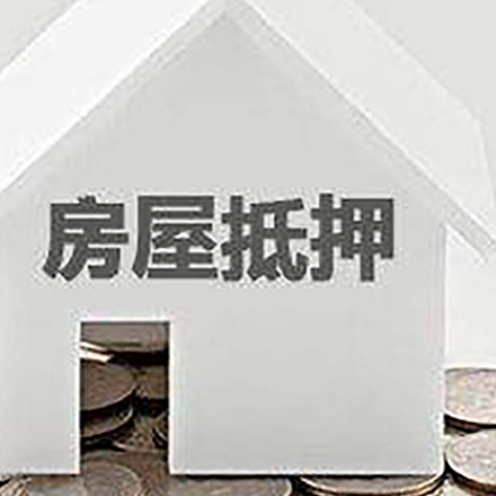徐水房屋抵押贷款利率是由哪些因素决定的?