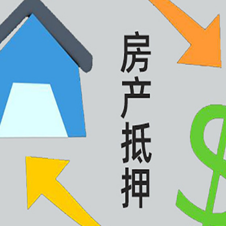 徐水没有房产证的房子可以抵押贷款吗