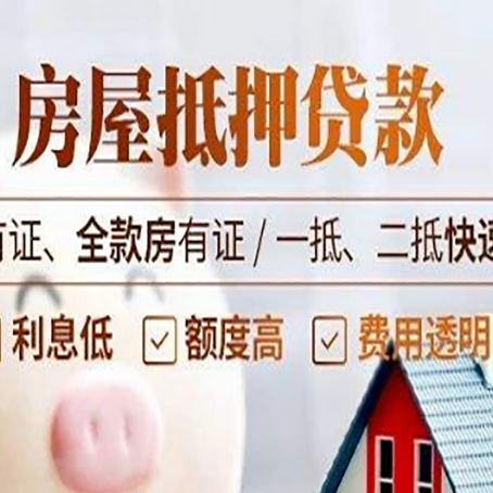 徐水贷款中介公司新渝启服要的资料