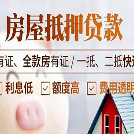 徐水贷款中介公司新渝启服本地公司
