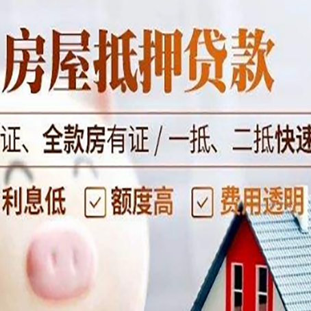徐水房子抵押贷款利率上涨对市场的影响
