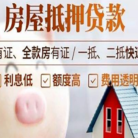 徐水贷款中介公司新渝启服实力公司