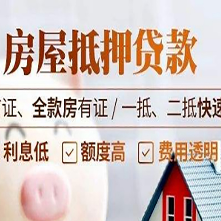 徐水房产抵押贷款哪家银行好办?